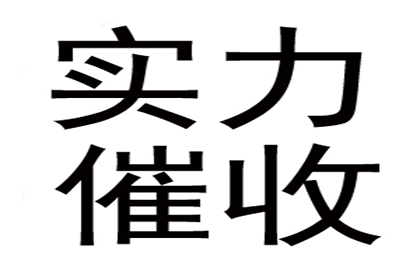 范小姐学费问题解决，讨债团队贴心